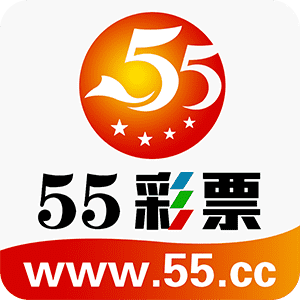 55彩票官网入口