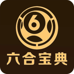 6台宝典最新版苹果