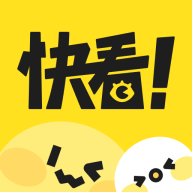 快看最新版