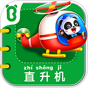 宝宝巴士宝宝交通工具书