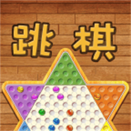 水晶跳棋手机版单机版v1.0.0 安卓版