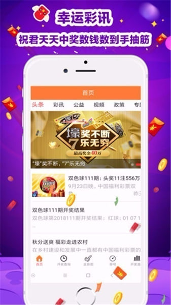 555000cc彩票手机版