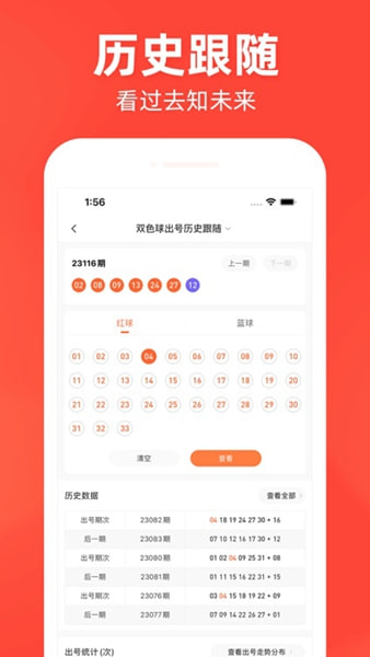 578彩票网最新app