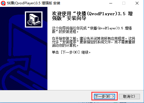 快播3.5增强版