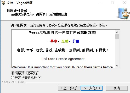 vagaa哇嘎最新版本