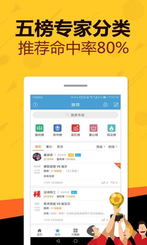 彩虹多多彩票app官网手机版 v8.0.9 3