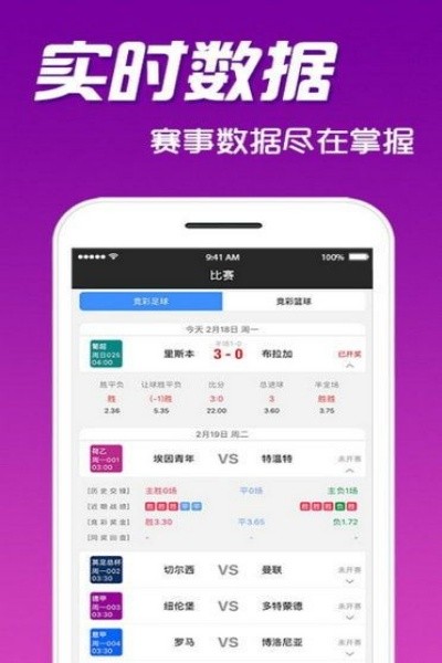够力排列五奖表长条 v4.0.7 1