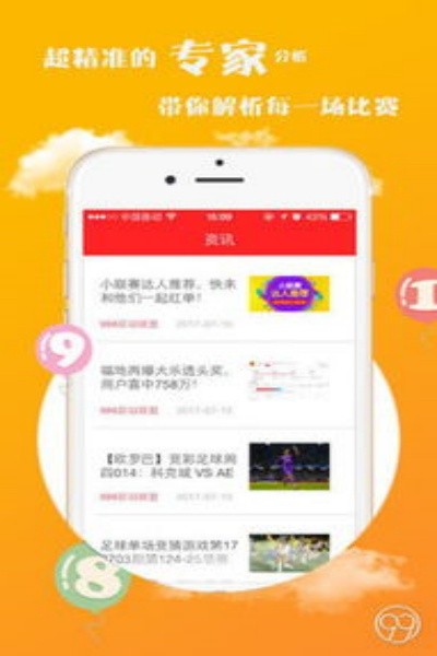 够力排列五奖表长条 v4.0.7 2
