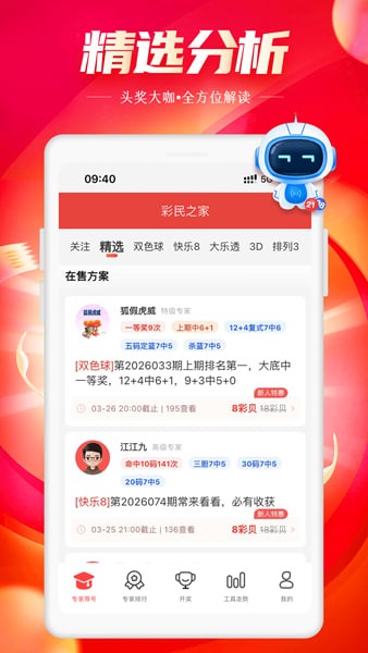 55彩票app安卓版 v1.1.5 2