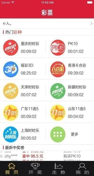 55彩票官网安卓版 v1.1.2 2