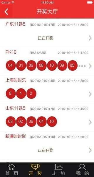 55世纪彩票手机版app v1.1.9 2