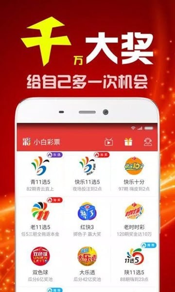 565彩票网安卓版 v1.0.3 3