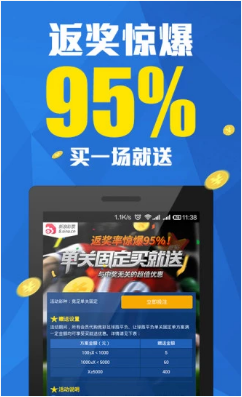35娱乐彩票最新版本 v7.1.9 3