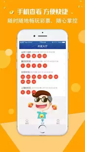 567彩票手机版app v1.3.9 1