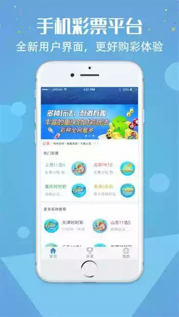 567彩票手机版app v1.3.9 2