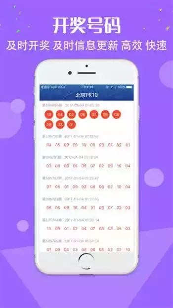 567彩票手机版app v1.3.9 3