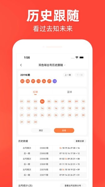 578彩票网最新app v1.1.5 1