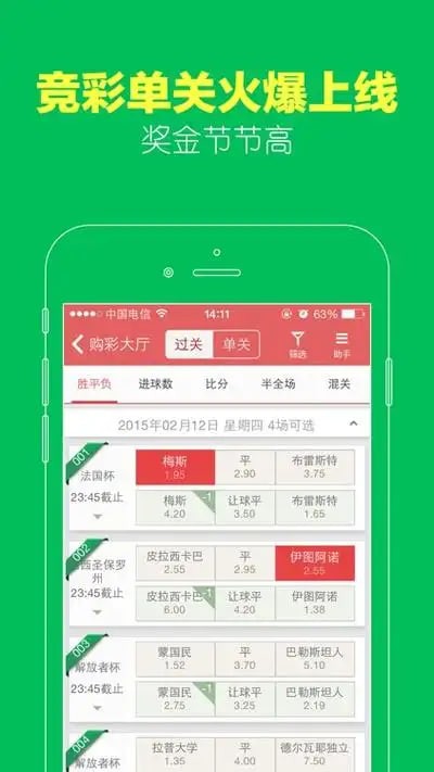 58v彩票安卓版app v1.2.1 3
