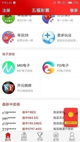360彩票安卓版 v4.0.7 2
