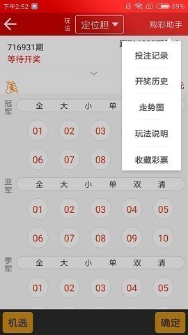 360彩票安卓版 v4.0.7 3