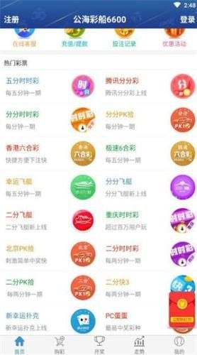 58彩票网手机版官网 v1.3.5 2