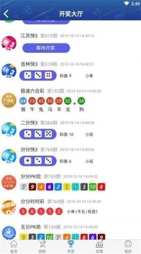 58彩票网手机版官网 v1.3.5 3