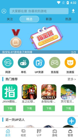 软天空2026年最新版本 v8.7.3 1