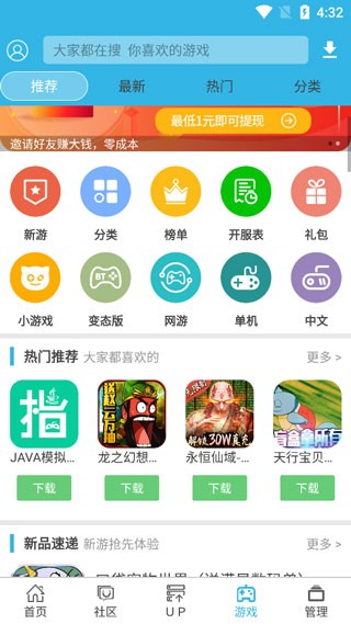 软天空2026年最新版本 v8.7.3 2
