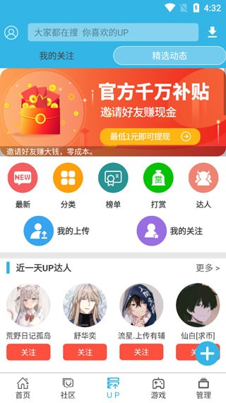 软天空2026年最新版本 v8.7.3 3