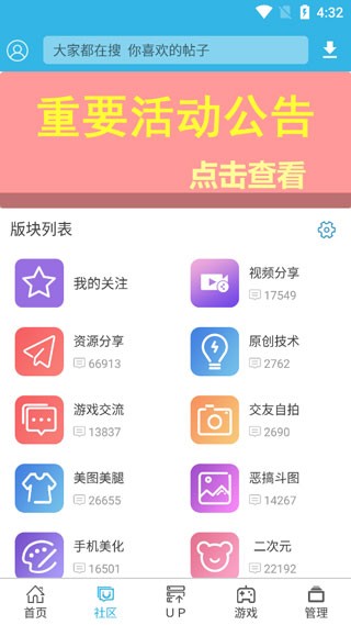 软天空2026年最新版本 v8.7.3 4