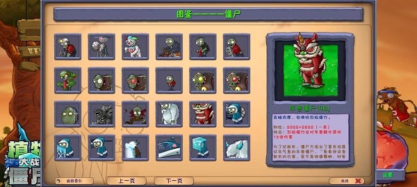植物大战僵尸融合版手机版 v3.7 3