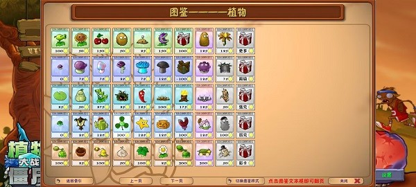 植物大战僵尸融合版手机版 v3.7 2
