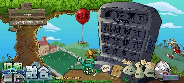 植物大战僵尸融合版手机版 v3.7 4