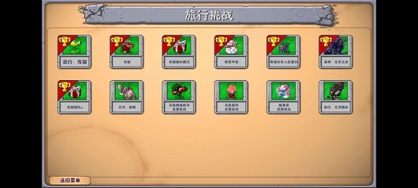 植物大战僵尸融合版手机版 v3.7 5