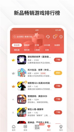 虫虫助手app正版 v4.8.6.5 安卓官方版 1