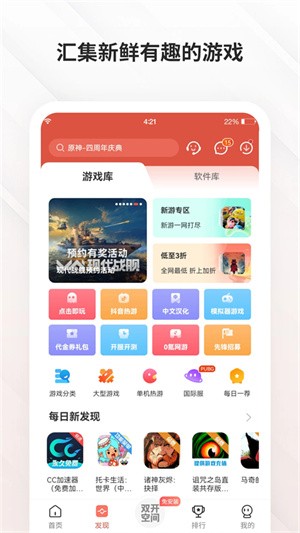 虫虫助手app正版 v4.8.6.5 安卓官方版 3