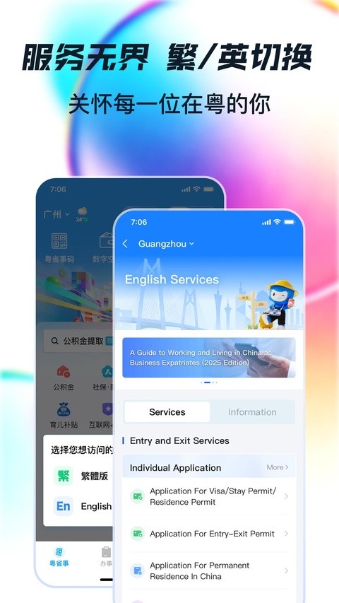 粤省事app v2.0.8 2