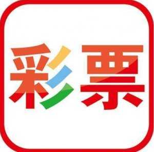 分分时彩票网站