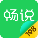 畅说108社区天台