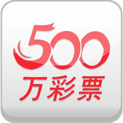 500官方彩票网比分网