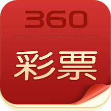 360彩票最新版
