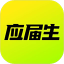 应届生求职网手机版