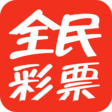 全民彩票ios苹果版