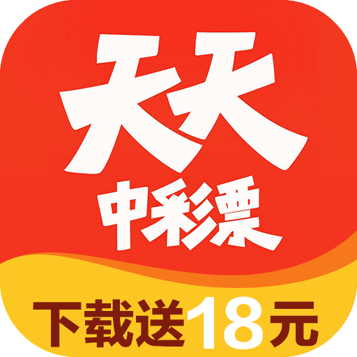 天天购彩免费版app