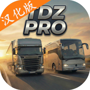 TDZ驾驶模拟器手机版v2.0.8002