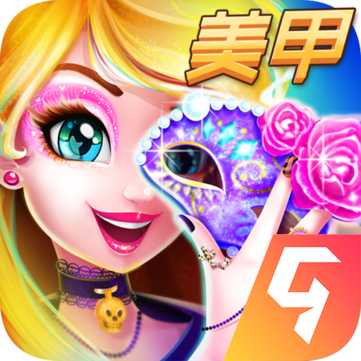 万圣节化妆舞会小游戏v2.0.6.404.401.0906
