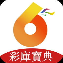 彩库宝典官方正版app