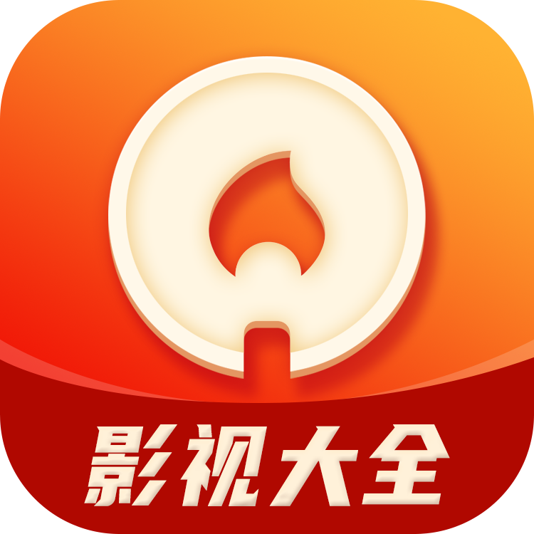 火柴搜索软件
