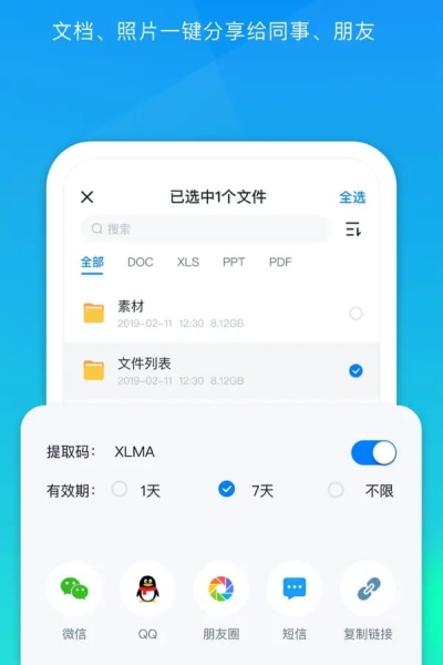 360ai云盘苹果手机版