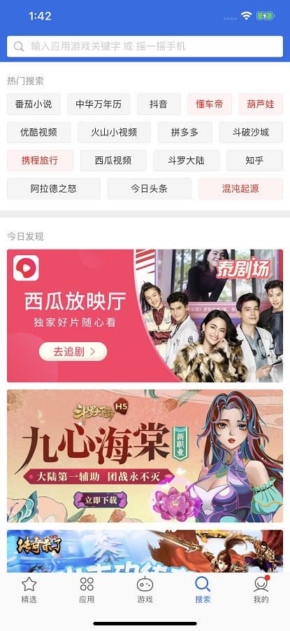 爱思助手全能版ios版